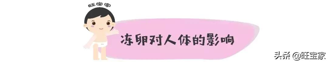 女明星都在冻卵,这件事可没想象得那么简单