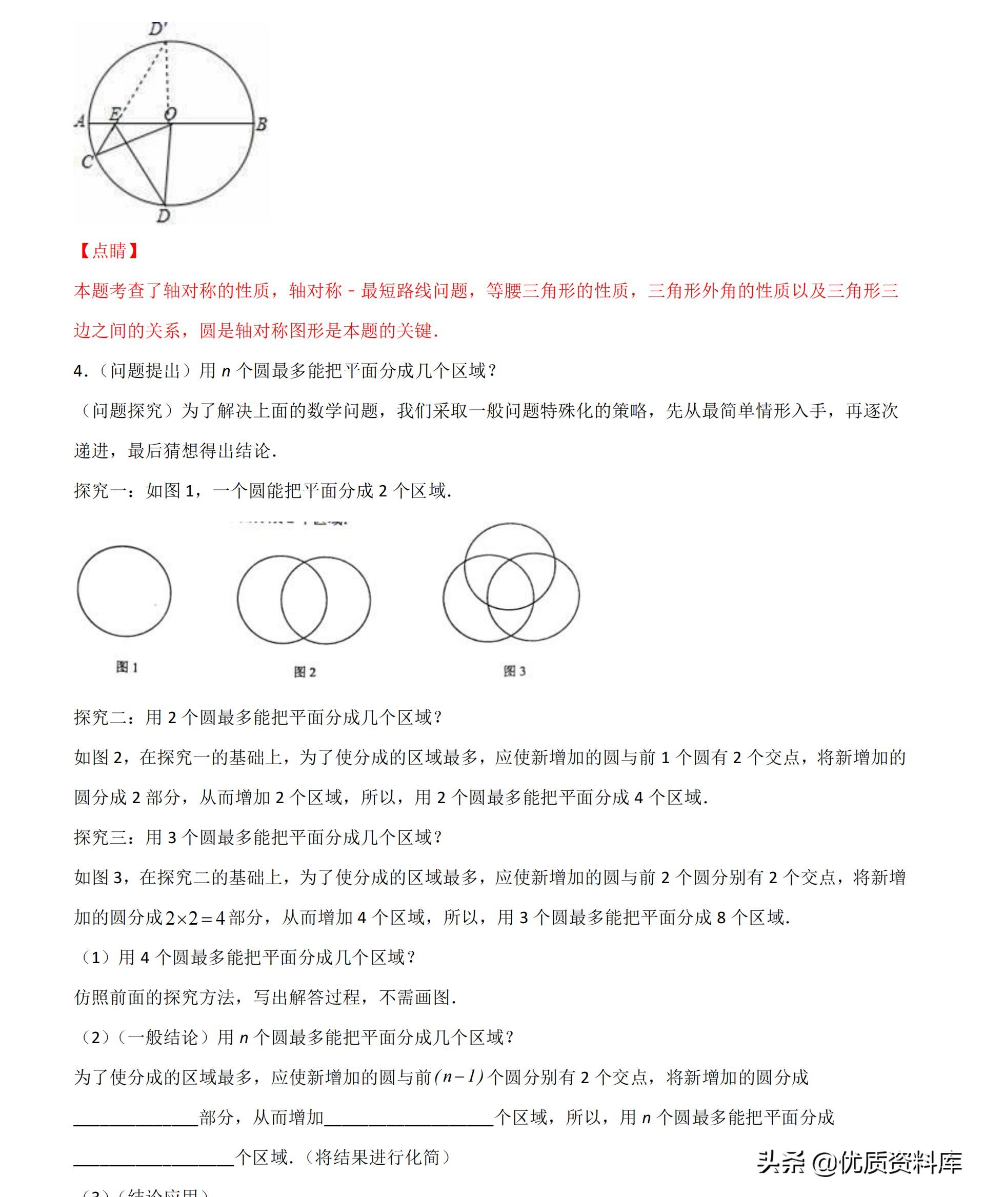 初中九年级下册数学圆的讲解视频,初中数学九年级全套视频教程