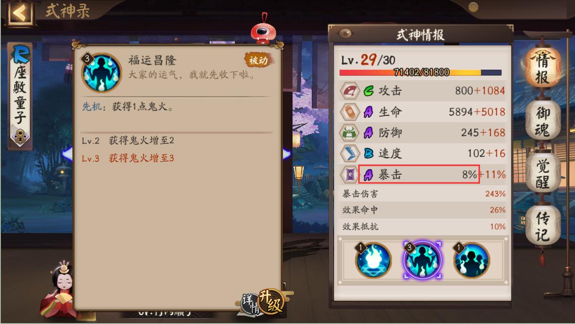 阴阳师双拉茨林阵容,阴阳师快速清结界突破阵容