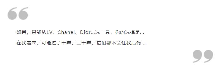 一生必买的大牌包,性价比超高的10款大牌包大盘点