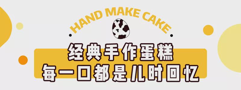 “奶蛋团”DuangDuang驾到！世纪都会新店开业，第②个不要钱