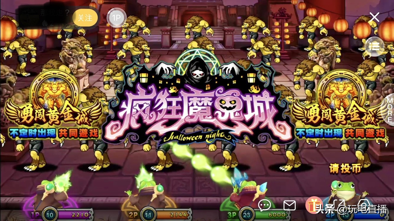 疯狂魔鬼城街机游戏攻略,超级马戏团疯狂魔鬼城