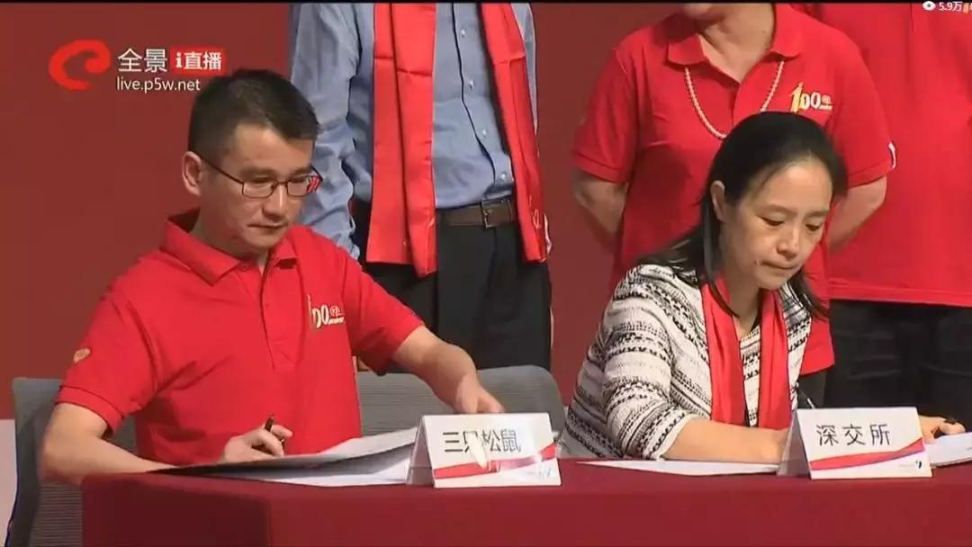 三只松鼠从创业到上市,三只松鼠估值千亿