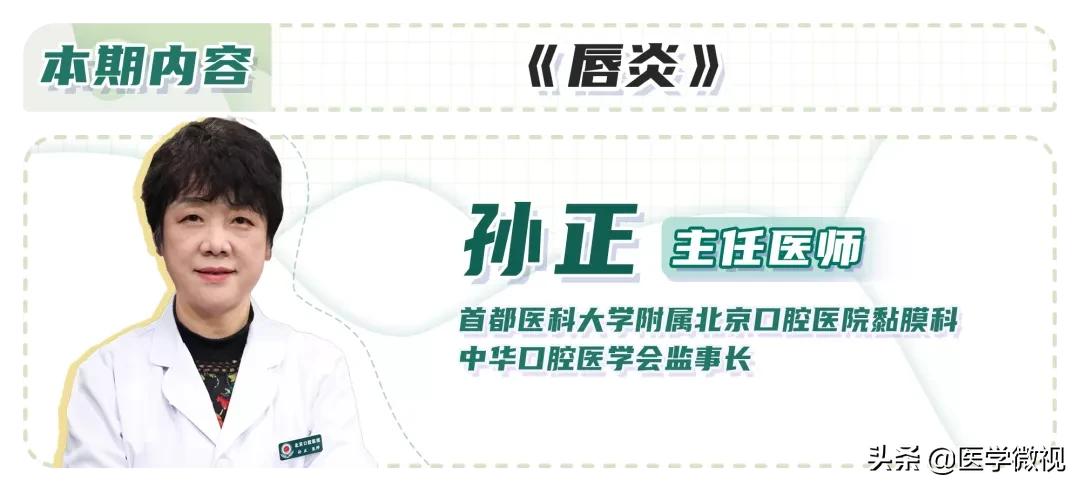 嘴唇干裂起皮反反复复,嘴唇一年四季干燥起皮是什么原因