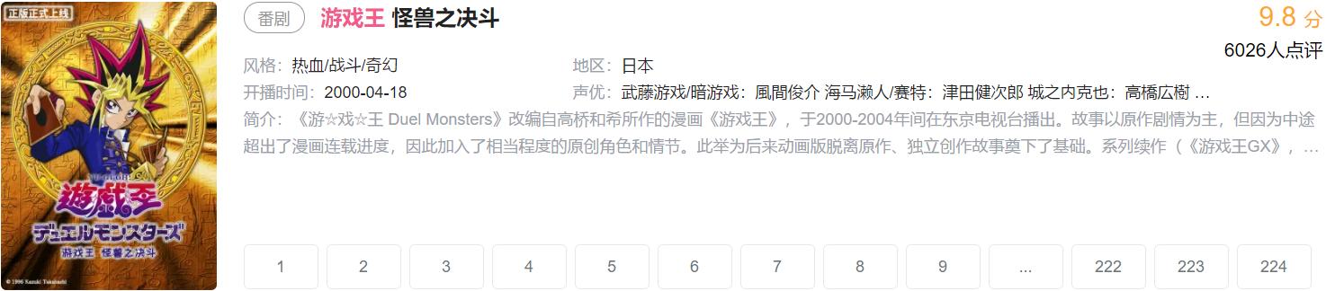我的追番生涯,送给喜爱动漫的小伙伴!「1996-2012」①