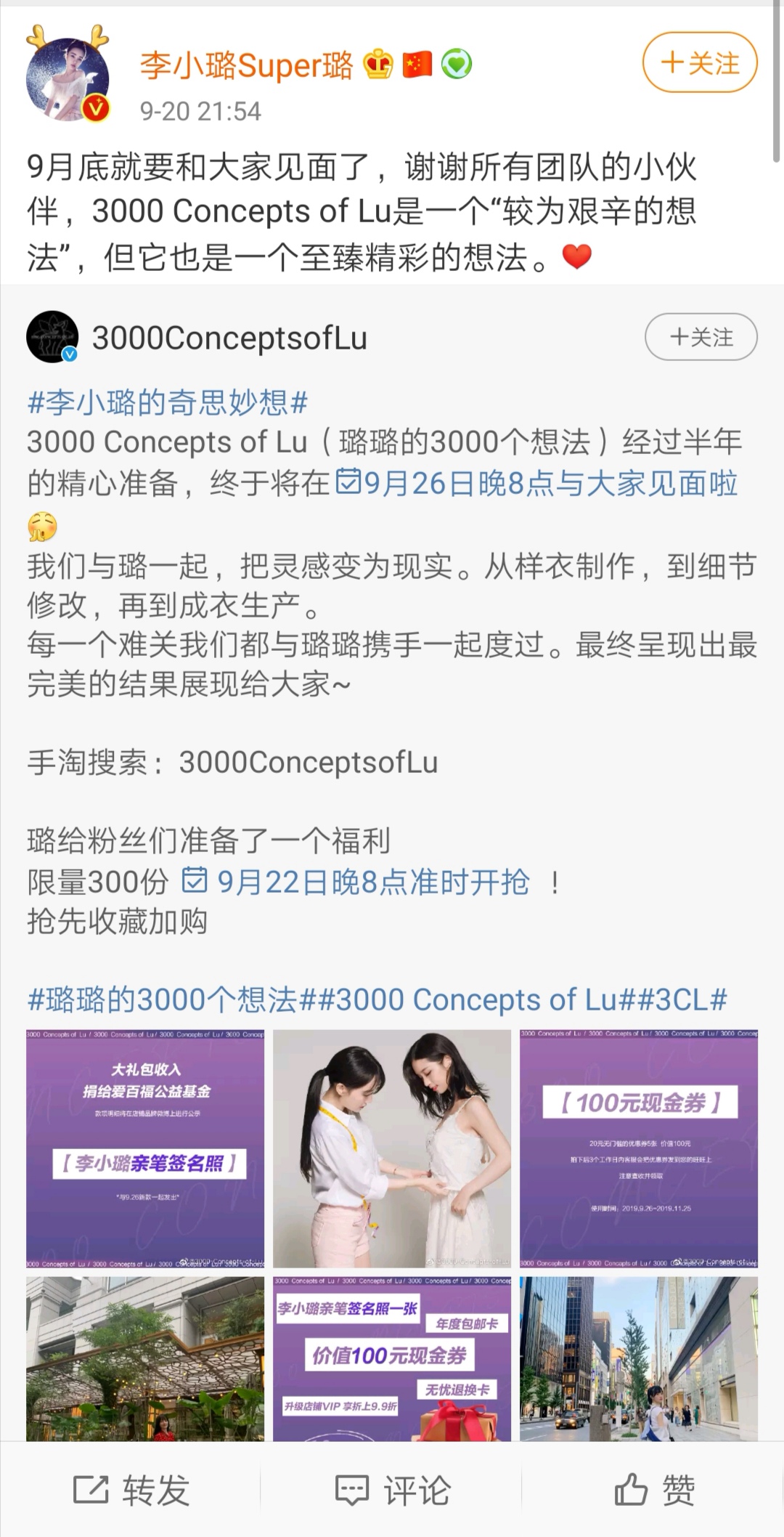 一线女星到卖货网红，30分钟卖1000多万，明星挣钱真容易