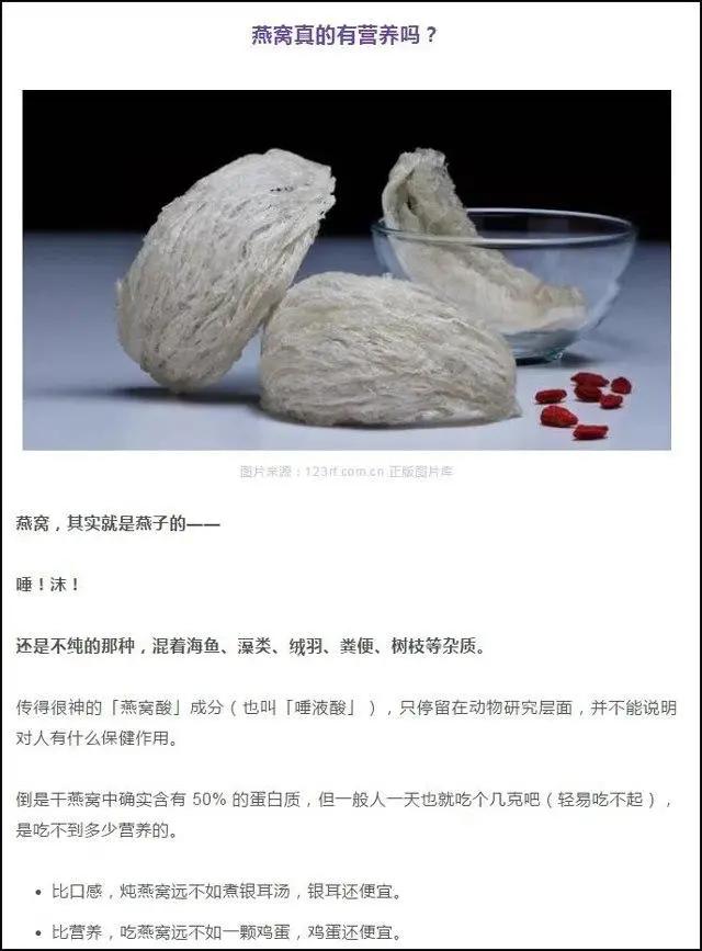 全网燕窝销量第一,燕窝行业现状