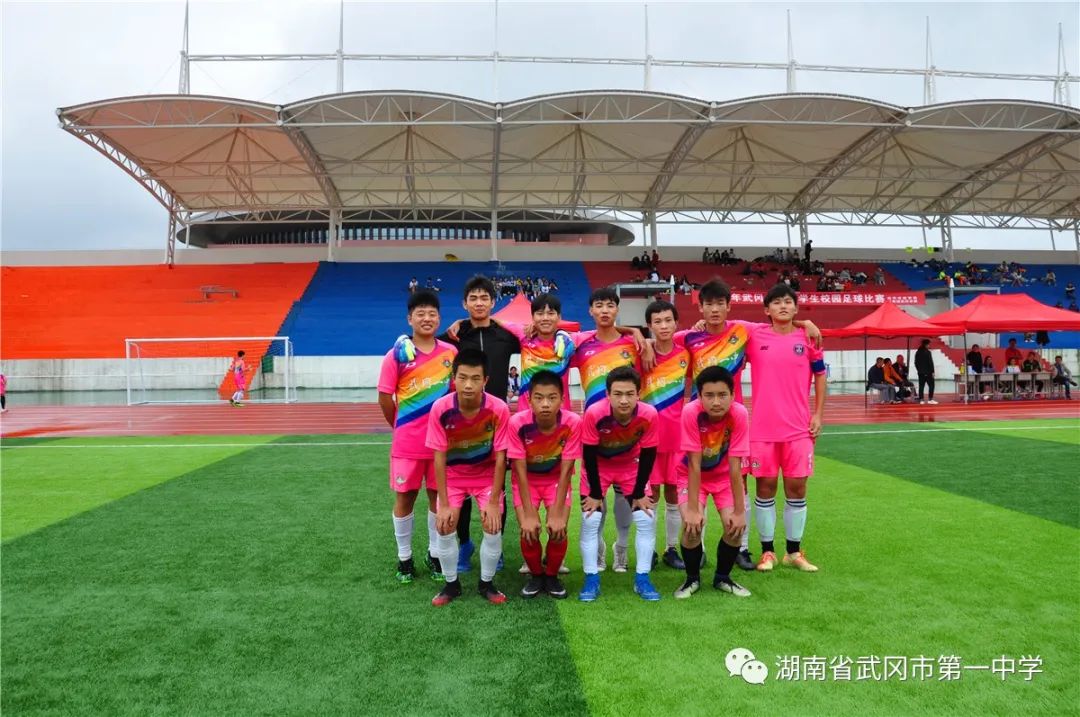 武冈一中足球队,武冈一中足球联赛