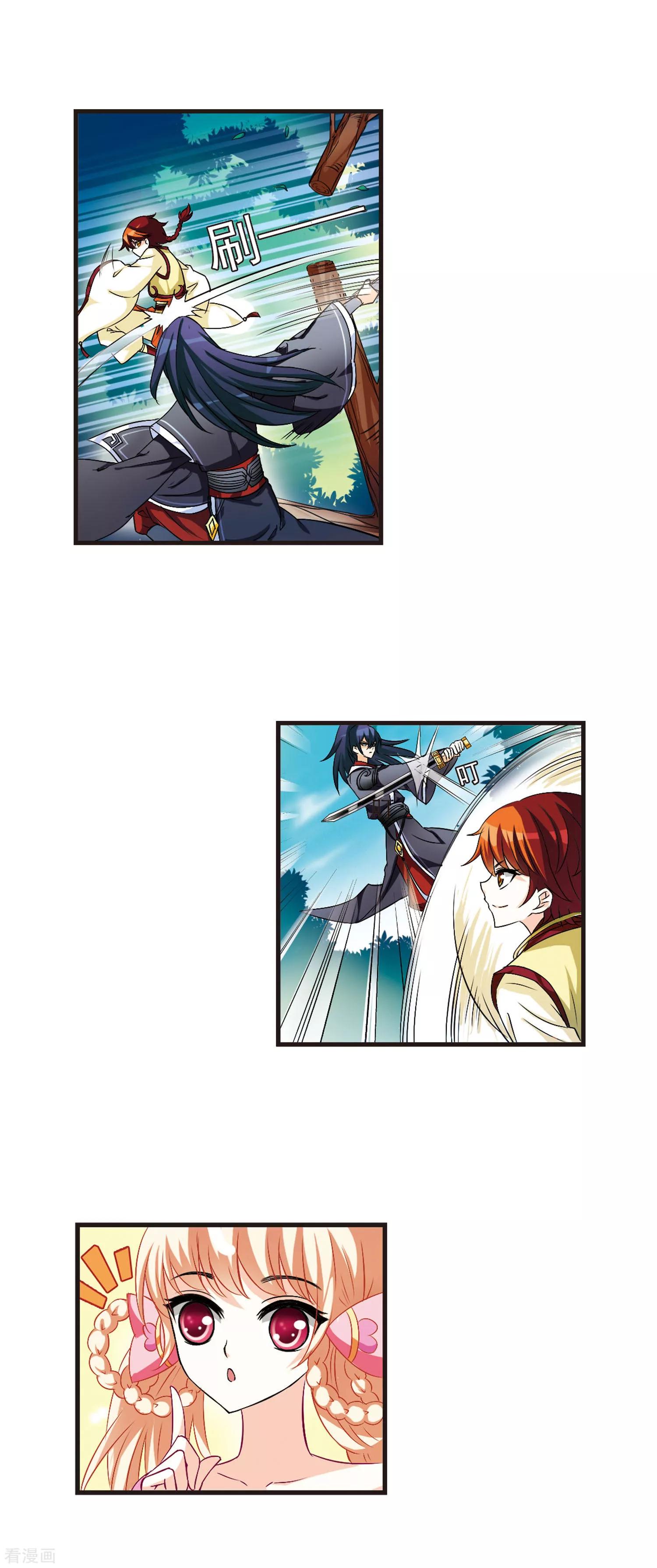 风起苍岚单行本番外篇1,风起苍岚番外篇单行本5