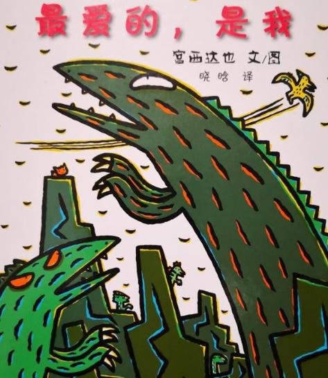 宫西达也恐龙系列有声绘本,宫西达也恐龙系列为啥不适合孩子
