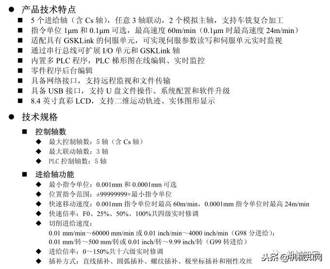 数控车床编程100例书籍,数控车床编程与操作习题册
