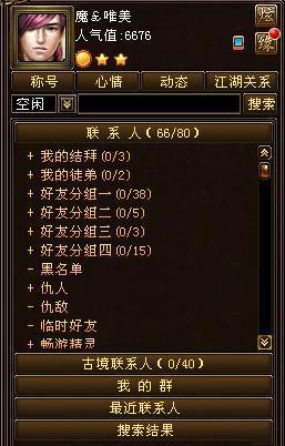 天龙八部满满的回忆,天龙八部经典服物品找回