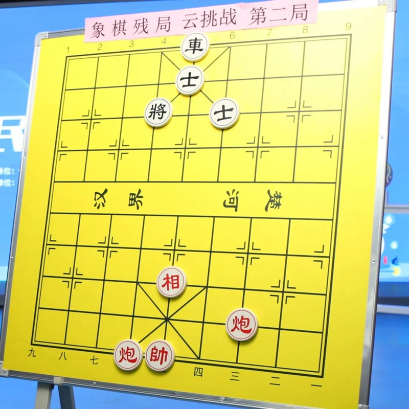 全民健身云行动丨跳马、出炮、兑车……这三个象棋残局等你破解