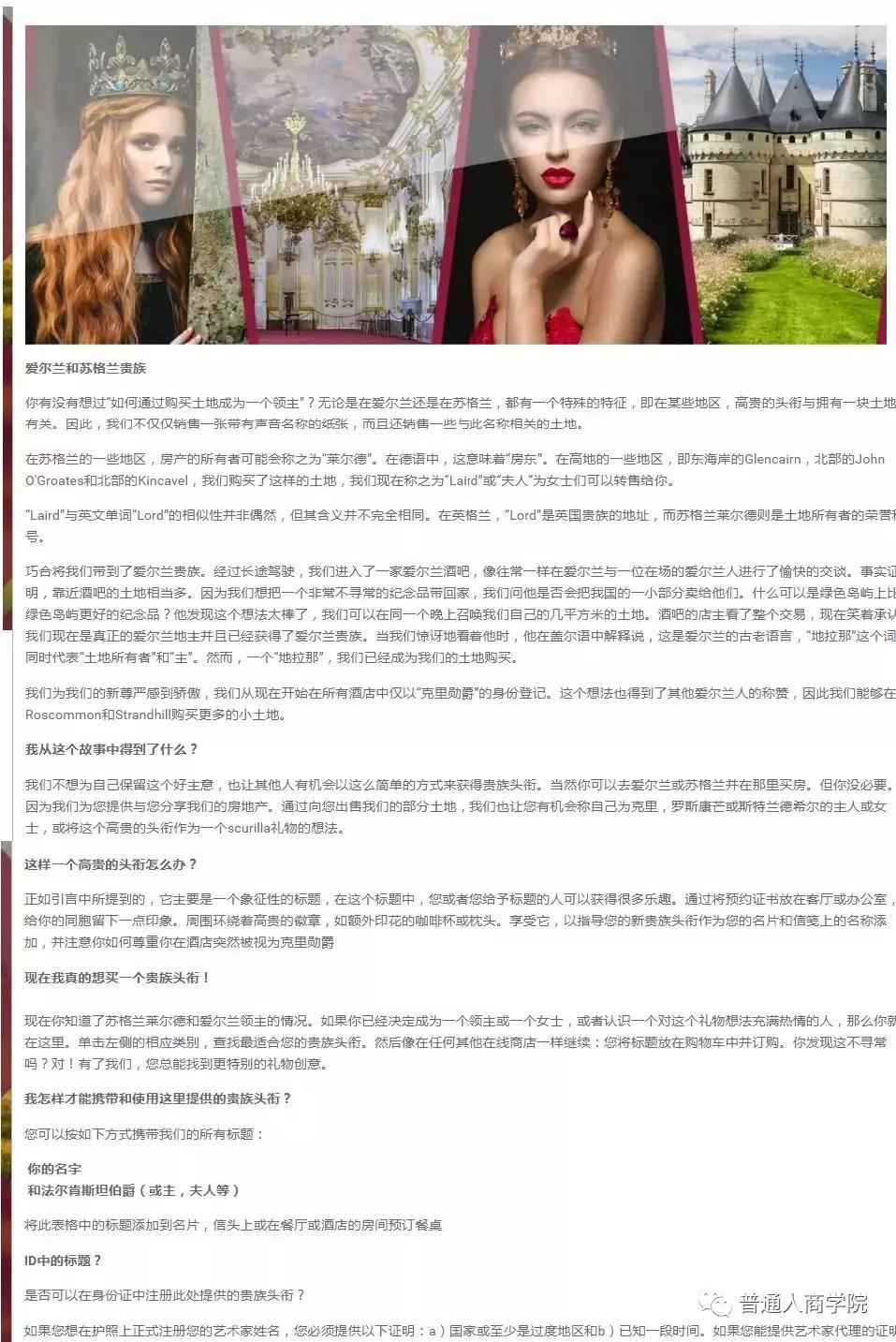 英国贵族养家糊口,英国皇室头衔与爵位的区别