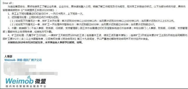 微盟员工删库存对微盟的影响,微盟员工删库的启示