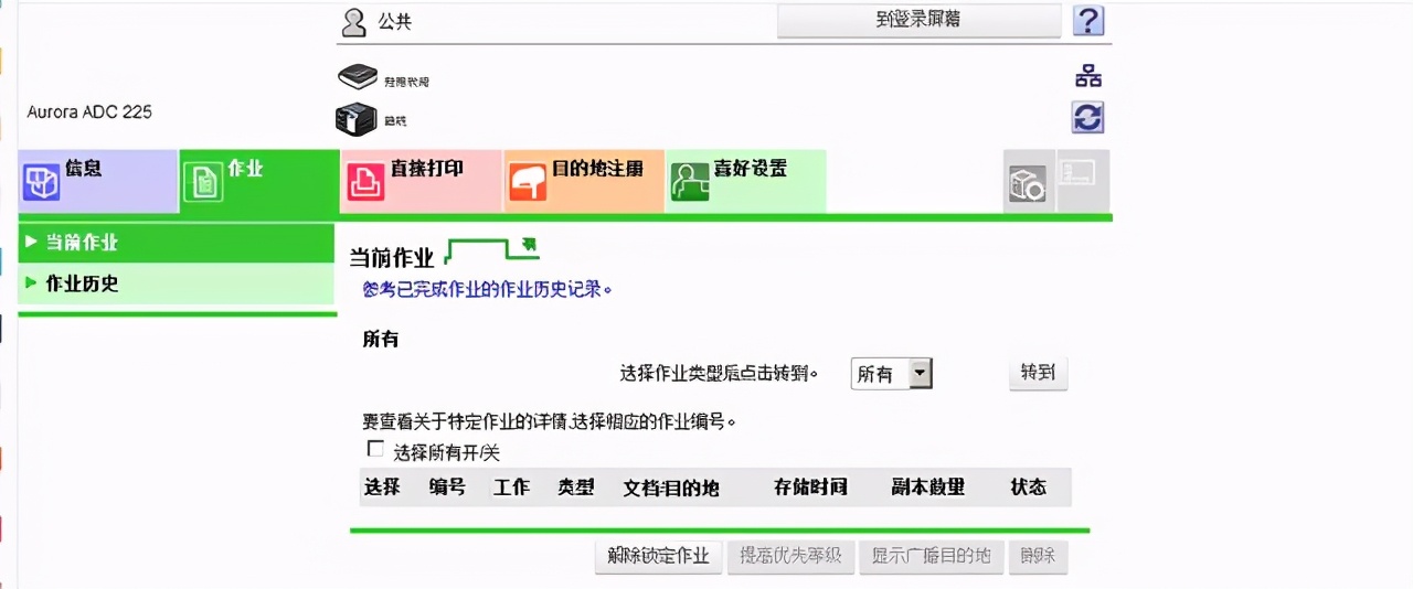 新手处理共享打印机总是没有反应的故障