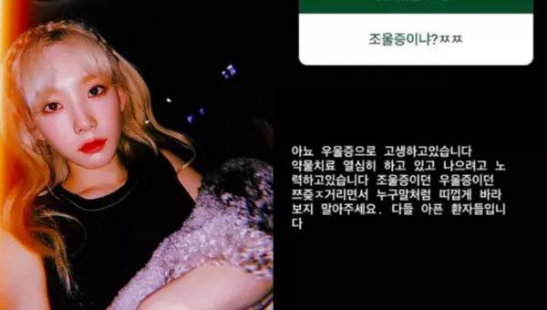 韩国爱豆抑郁症,sm爱豆