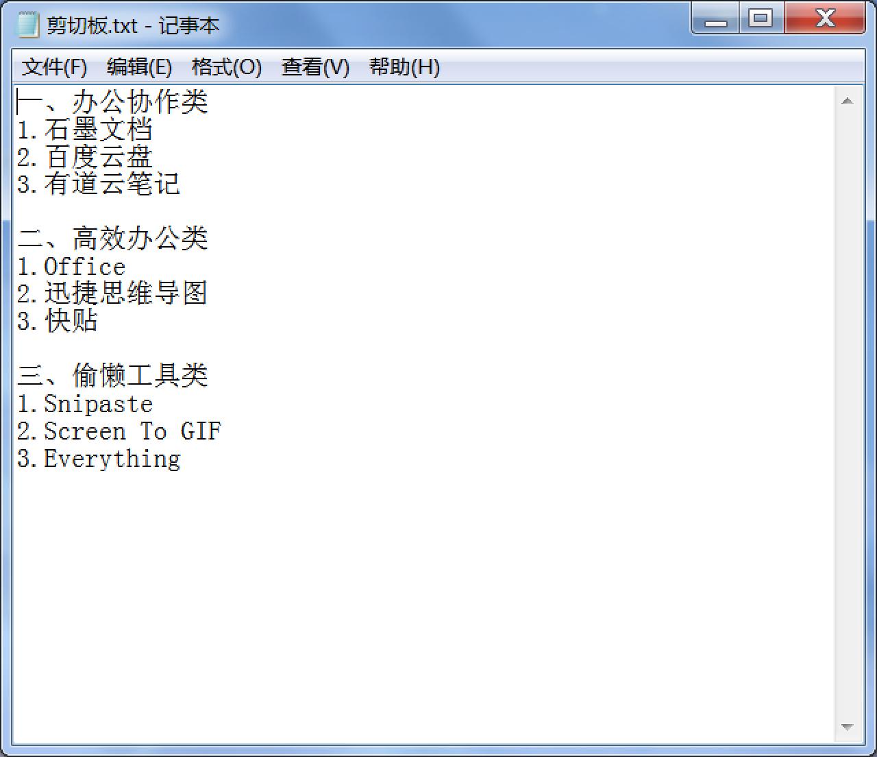 拒绝加班办公软件,不再加班的办公软件