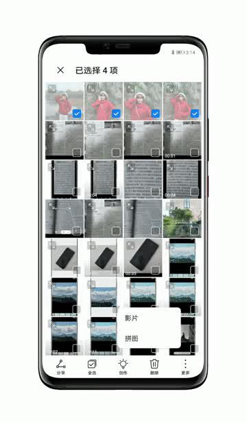 华为手机相册里的各个功能与简介,盘点华为手机相册的实用功能