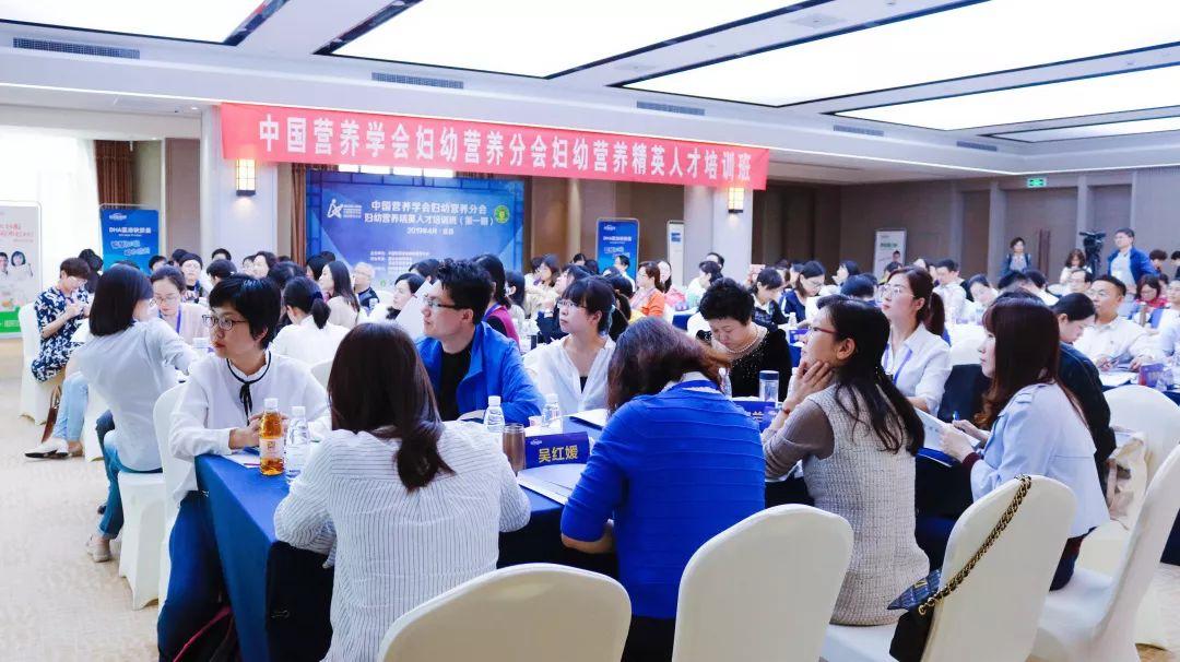 中国营养学会妇幼营养分会妇幼营养精英人才培训班开班