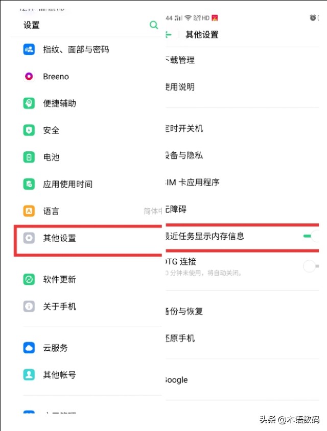 oppocoloros3.0版本如何隐藏应用,oppo手机使用技巧coloros7