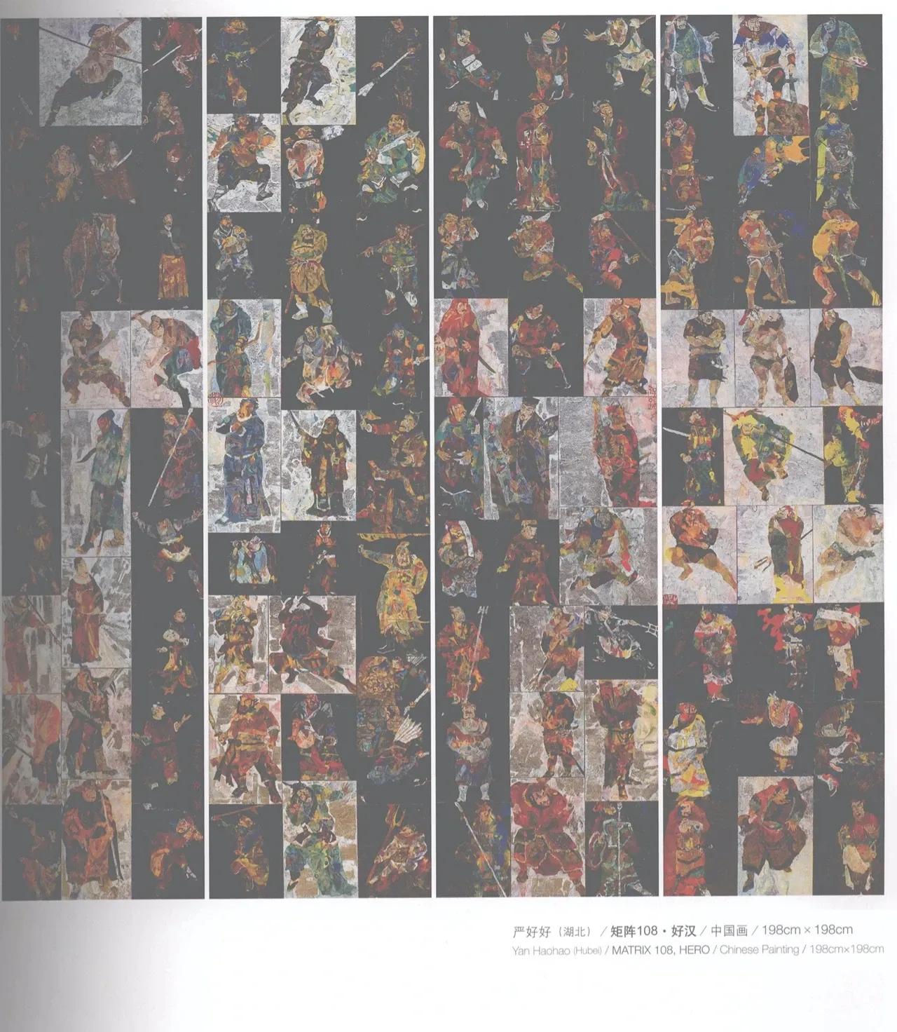 第十届全国美展中国画入选名单,十三届美展中国画进京展