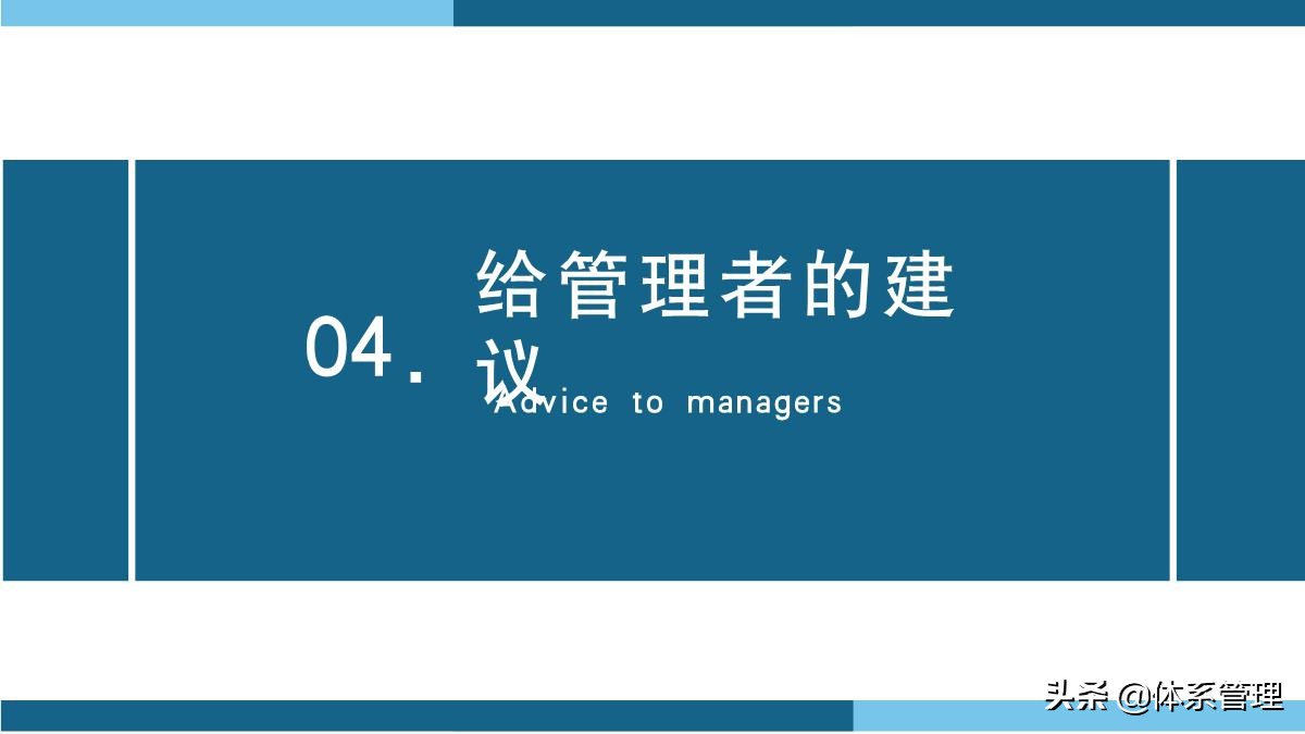 如何带好一个团队ppt,管理者必备的六大能力培训ppt