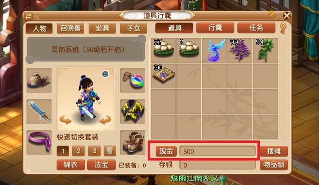 梦幻西游储备金最快的方法,梦幻西游如何赚取储备金