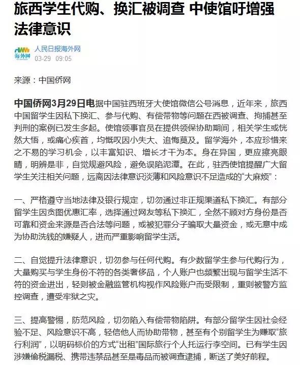 代购手表风险,代购手表被查验100万