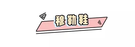 今年最火的10款单鞋,2021春季必买十款女单鞋