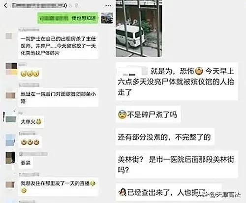 广西女护士出租屋碎尸案,广西护士碎尸案