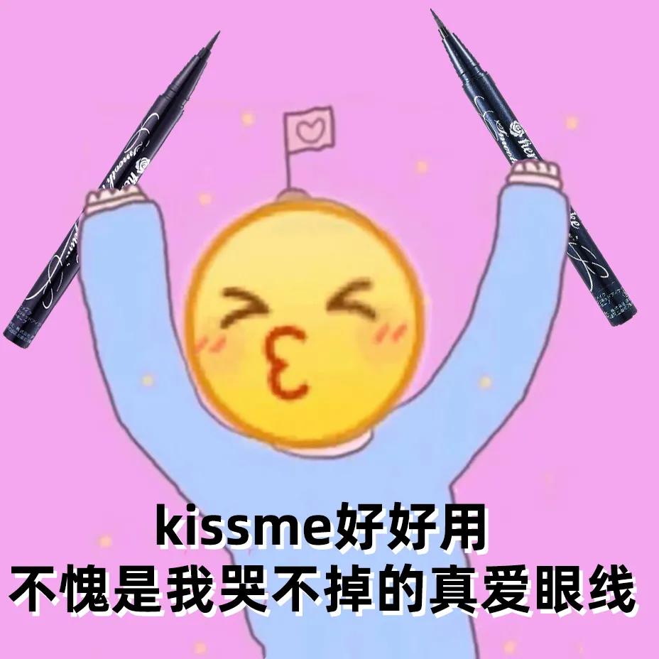 日本kissme眼线笔画下睫毛,日本kissme眼线笔深棕色和黑色
