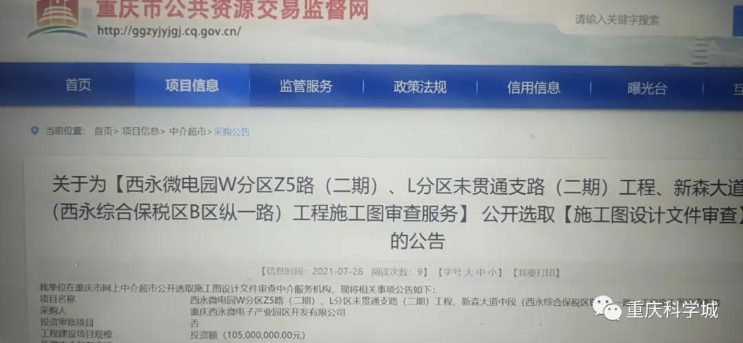 西永道路规划图,西永路网规划