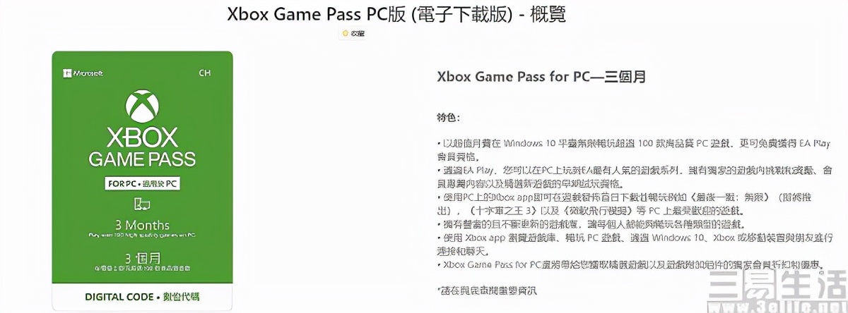 微软xgp是什么,微软xgp会自动续费吗