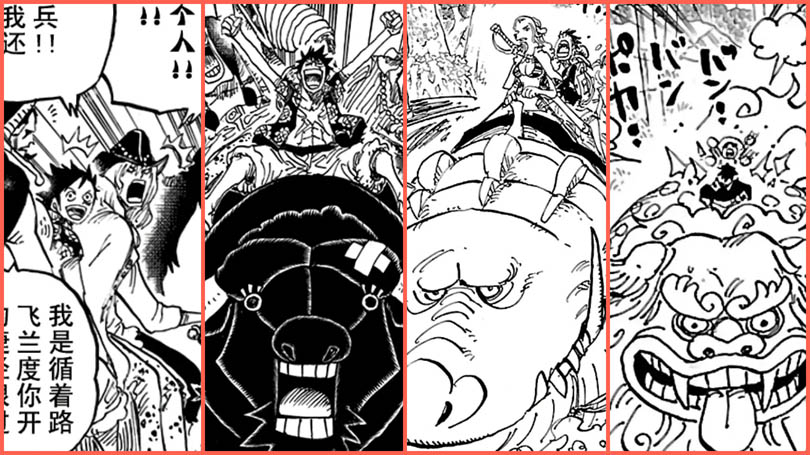 海贼王1025话,海贼王923话情报分析