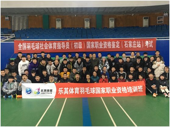 2018羽毛球社会指导员培训班,羽毛球社会体育指导员官网