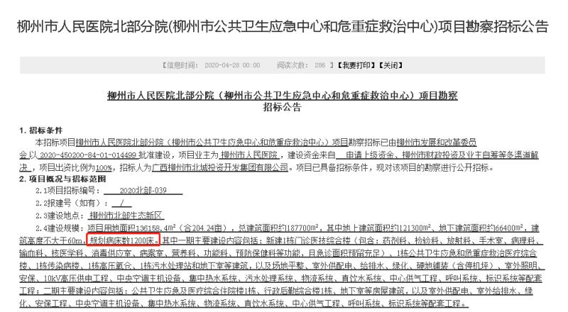 柳州市十五中白露校区,柳州市十五中总部新校区地址