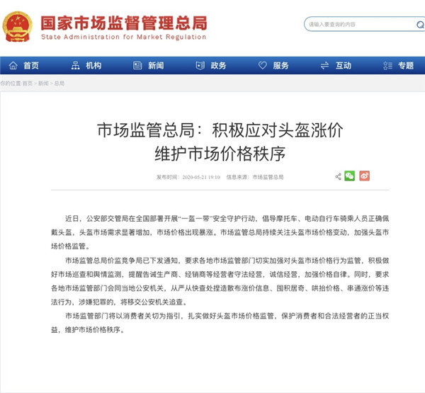 暗访头盔微商丨之前倒口罩现在卖头盔,只批发不零售一个赚3块