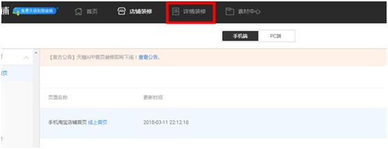 如何在淘宝宝贝详情页加宝贝推荐,淘宝宝贝详情页怎么批量改