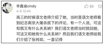 “*京大南***杀屠**和我有什么关系?”这个网友的回答亮了……
