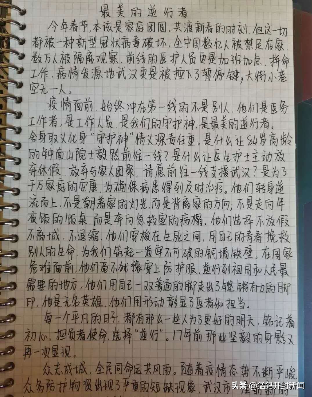 把灾难当成教材的心得,把灾难当成教材作文