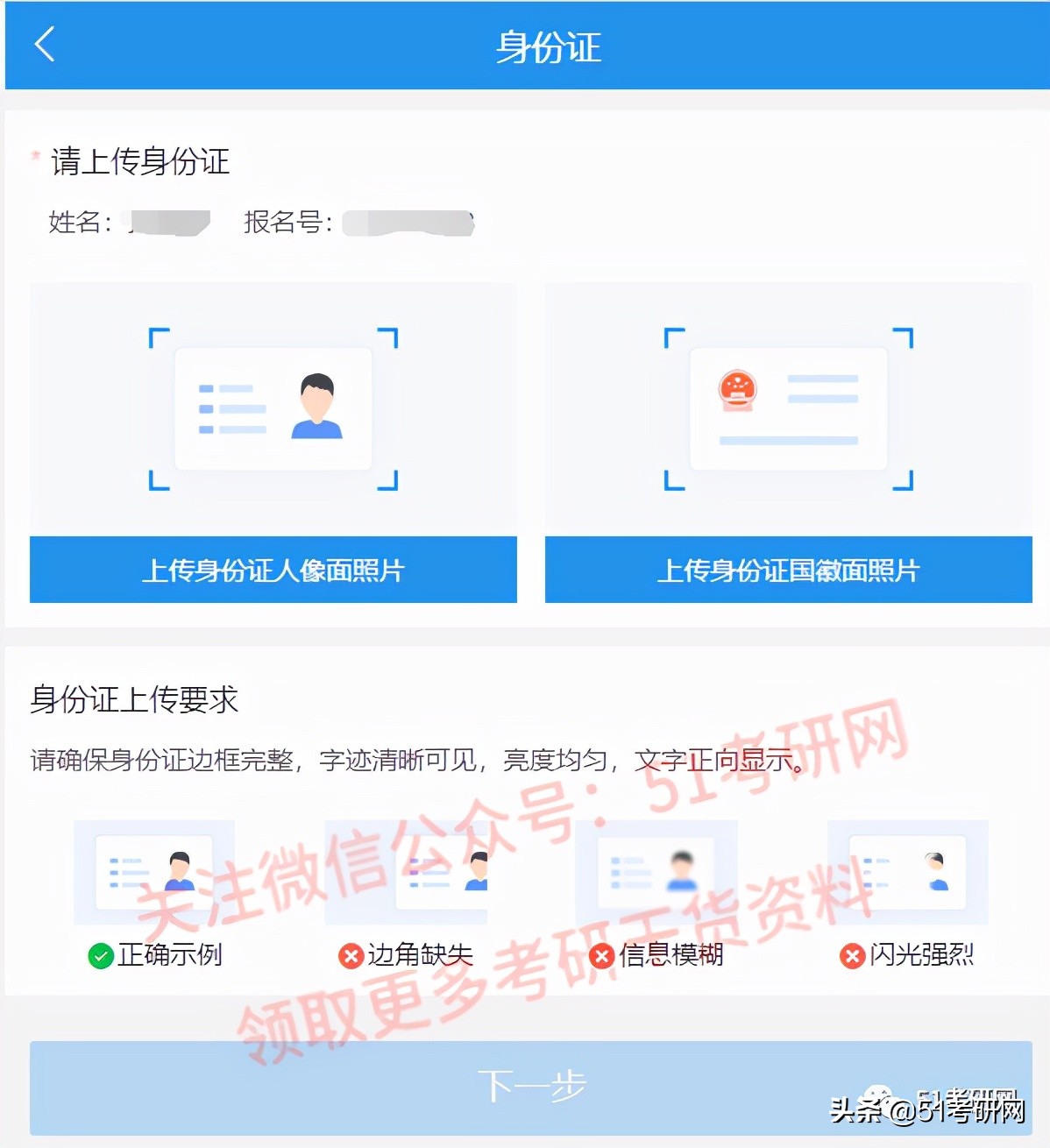 网上确认材料上传后要审核多久,网上确认需要上传什么材料