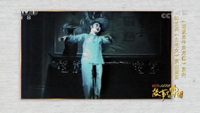 郭兰英哭了现场视频,郭兰英的三哭殿全场