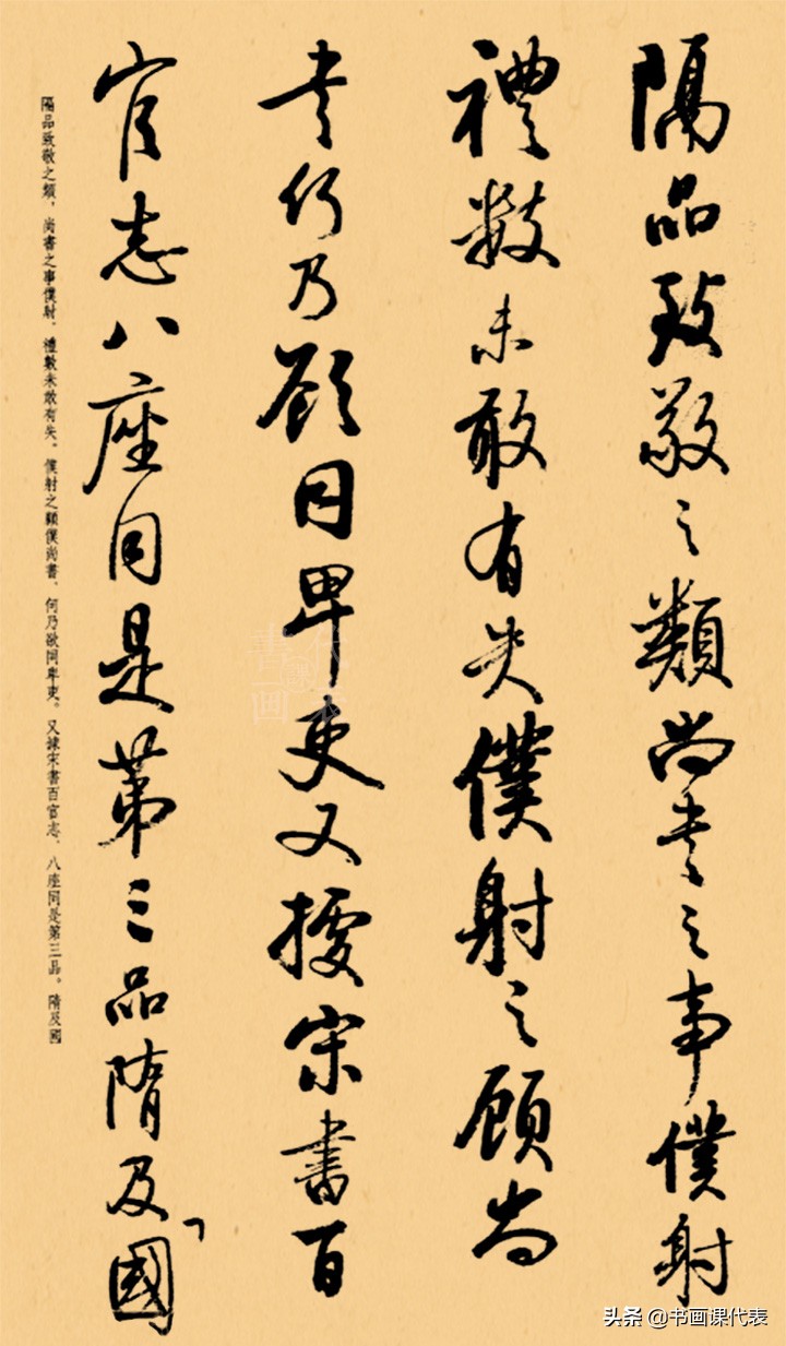 德艺双馨启功书法,启功行书书法作品欣赏大全