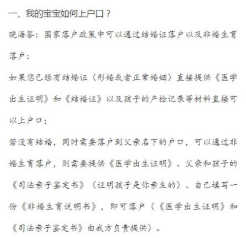 曝光广州非法代孕,广州一机构被曝光代孕