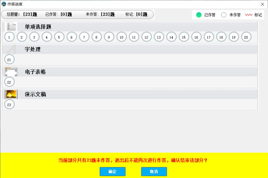 计算机二级资料2023免费,计算机二级资料哪个最好