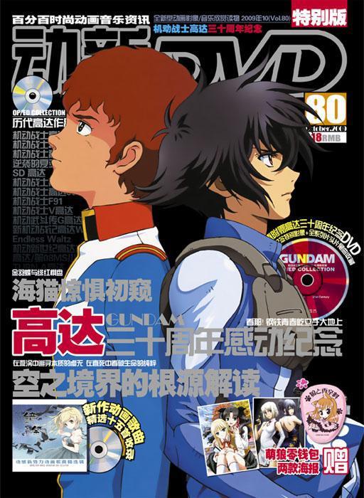 献给喜欢动漫的你,献给热爱动漫的你