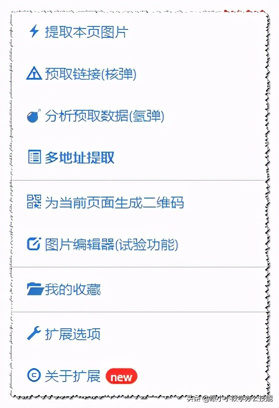 *载下**500张图片只用了10秒,这个批量*载下**图片的插件真不错