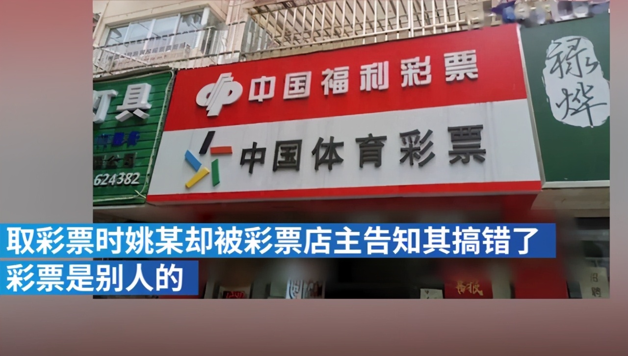 男子买彩票中百万大奖彩票店忘买,男子彩票中600万竟被店主领走