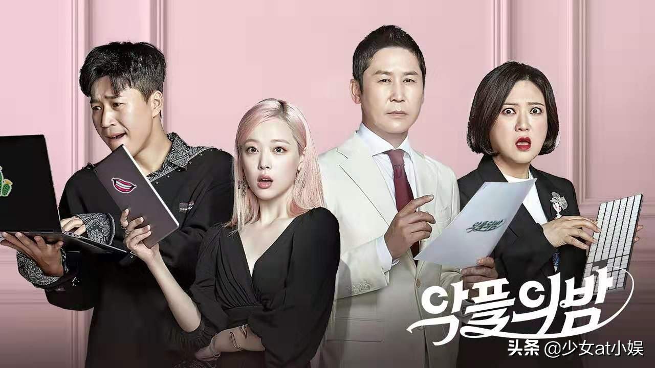 恶评之夜节目组雪莉,恶评之夜雪莉录制